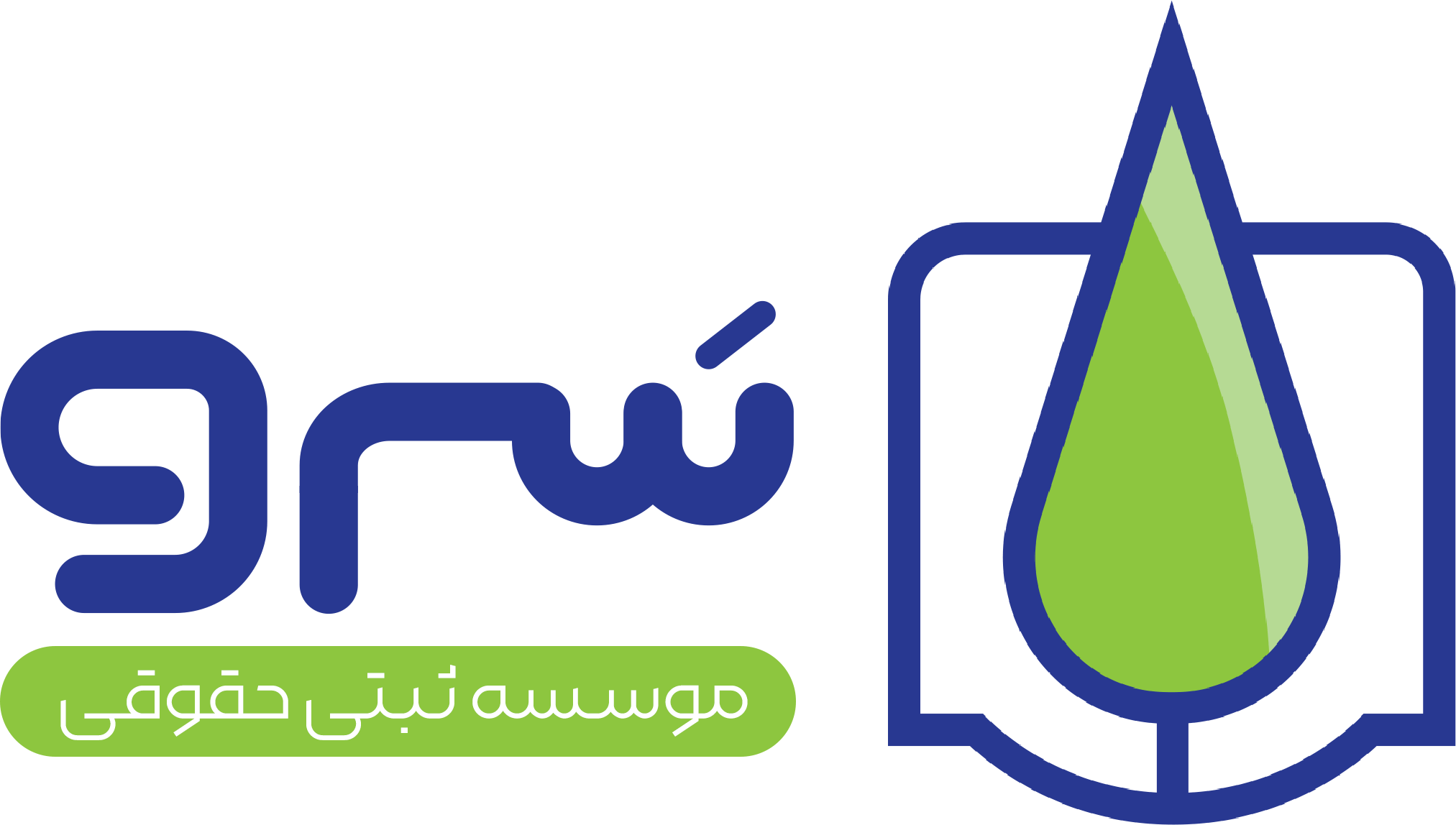 ثبت شرکت و برند سرو